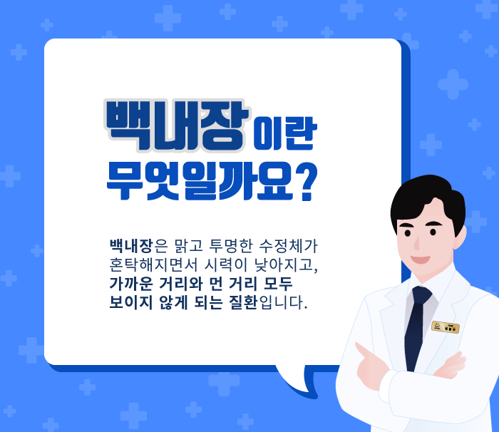 [ต้อกระจก] สาเหตุของต้อกระจกที่ทำให้ตามัวคืออะไร?!