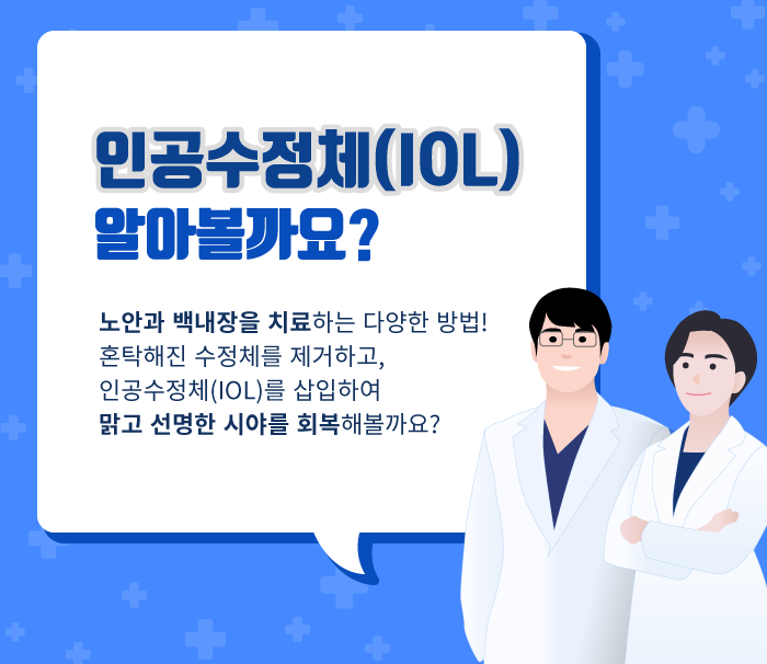 [สายตายาวตามวัย/ต้อกระจก] มาเรียนรู้วิธีการปรับปรุงสายตาด้วยเลนส์แก้วตาเทียมประเภทต่างๆ กันเถอะ!
