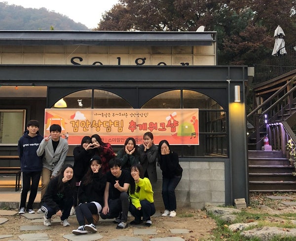 [강남 스마일안과] 검안/상담팀 추계 워크샵 다녀왔어요 :D 사진 2