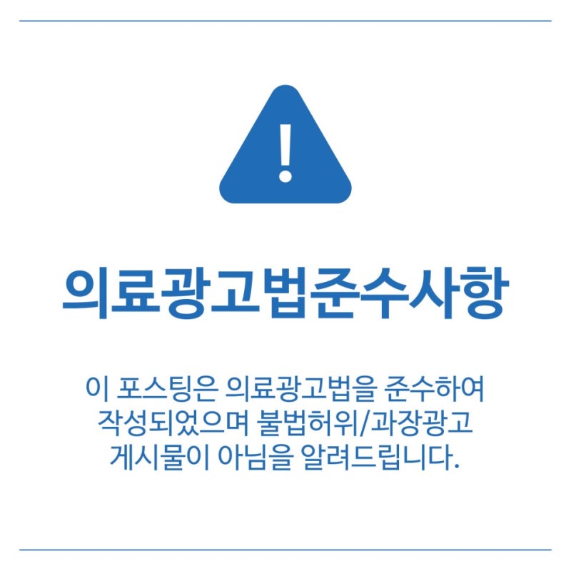 [노안] 굴절이상과 노안을 한 번에! 노안 라식의 원리 / 강남 안과추천 사진 9