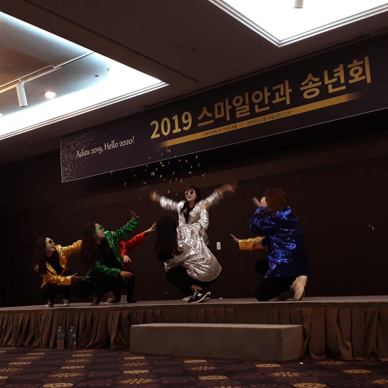 [Adieu 2019, Hello 2020!] งานเลี้ยงส่งท้ายปีของโรงพยาบาลจักษุ Smile Eye Clinic คังนัม 사진 5