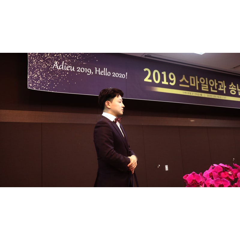 [Adieu 2019, Hello 2020!] งานเลี้ยงส่งท้ายปีของโรงพยาบาลจักษุ Smile Eye Clinic คังนัม 사진 10