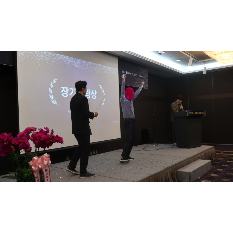 [Adieu 2019, Hello 2020!] งานเลี้ยงส่งท้ายปีของโรงพยาบาลจักษุ Smile Eye Clinic คังนัม 사진 9