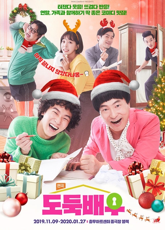 스마일안과에서 연극 관람하고 왔습니다 :D