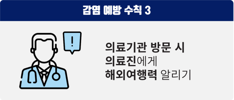 แนวทางปฏิบัติเพื่อป้องกันการติดเชื้อไวรัสโคโรนาสายพันธุ์ใหม่! 사진 6
