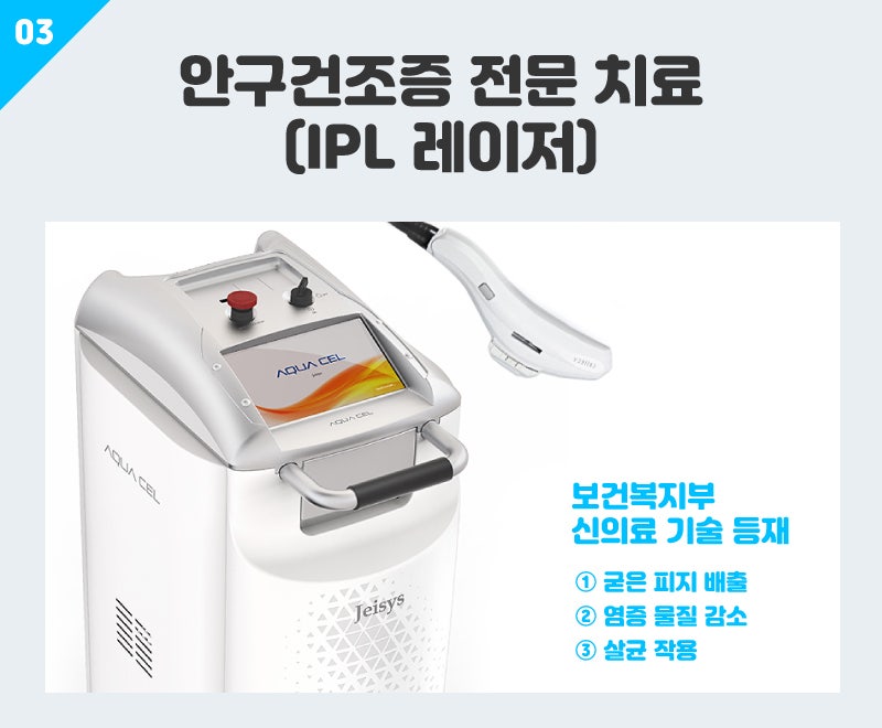 [눈 건강] 코로나19 자가 격리로 늘어난 스마트폰 사용! 블루라이트 부작용 예방하자 사진 8