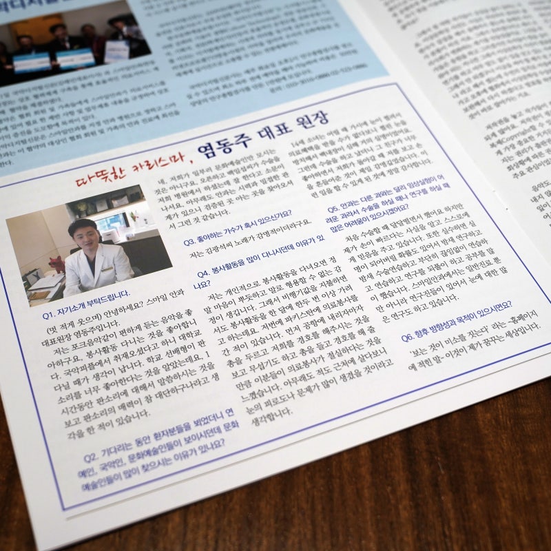 Gangnam Smile Eye Clinic ลงนาม MOU กับ Gugak Digital Newspaper