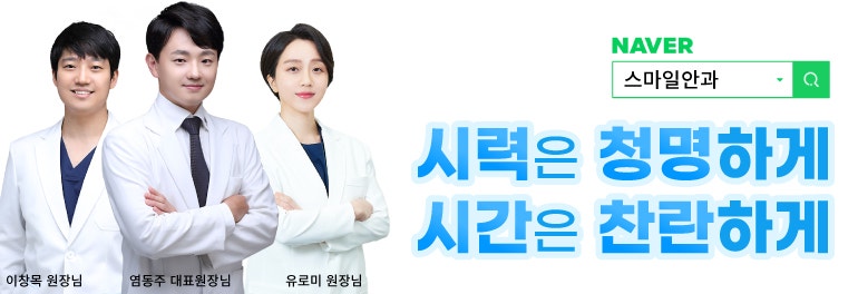 Definisi dan Metode Operasi Katarak Presbiopia di Smile Eye Clinic Gangnam 사진 16