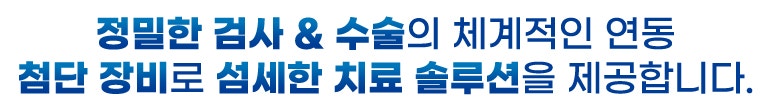 Definisi dan Metode Operasi Katarak Presbiopia di Smile Eye Clinic Gangnam 사진 8