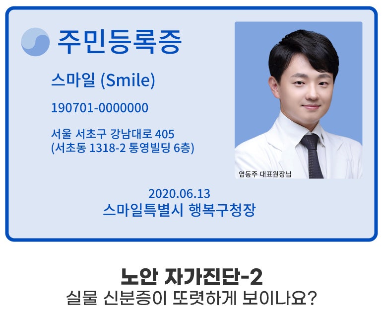 Definisi dan Metode Operasi Katarak Presbiopia di Smile Eye Clinic Gangnam 사진 5