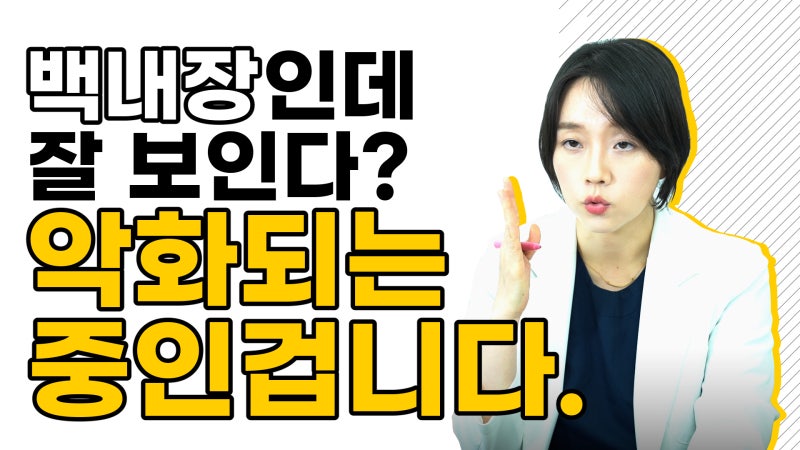 [สไมล์ด็อกเตอร์ย็อมซาบูทีวี] มองเห็นชัดแต่ต้อกระจกกลับแย่ลง!?