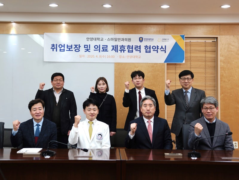 โรงพยาบาลจักษุ Smile Eye – ลงนาม MOU ความร่วมมือกับมหาวิทยาลัย Anyang 사진 8