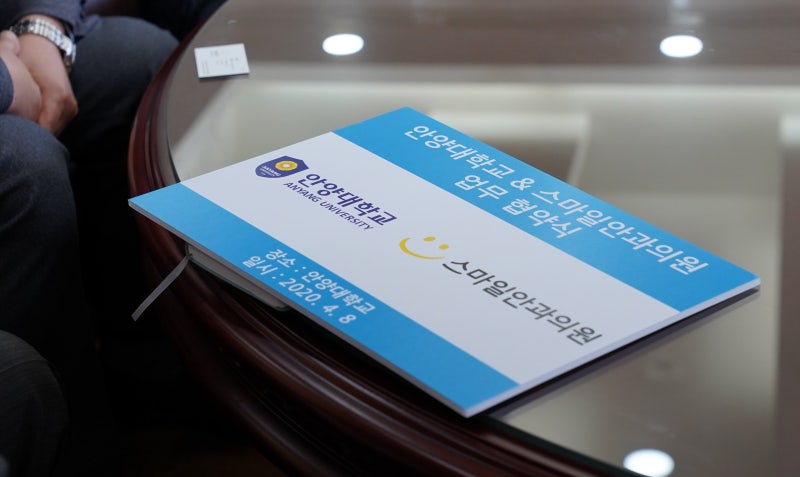 โรงพยาบาลจักษุ Smile Eye – ลงนาม MOU ความร่วมมือกับมหาวิทยาลัย Anyang