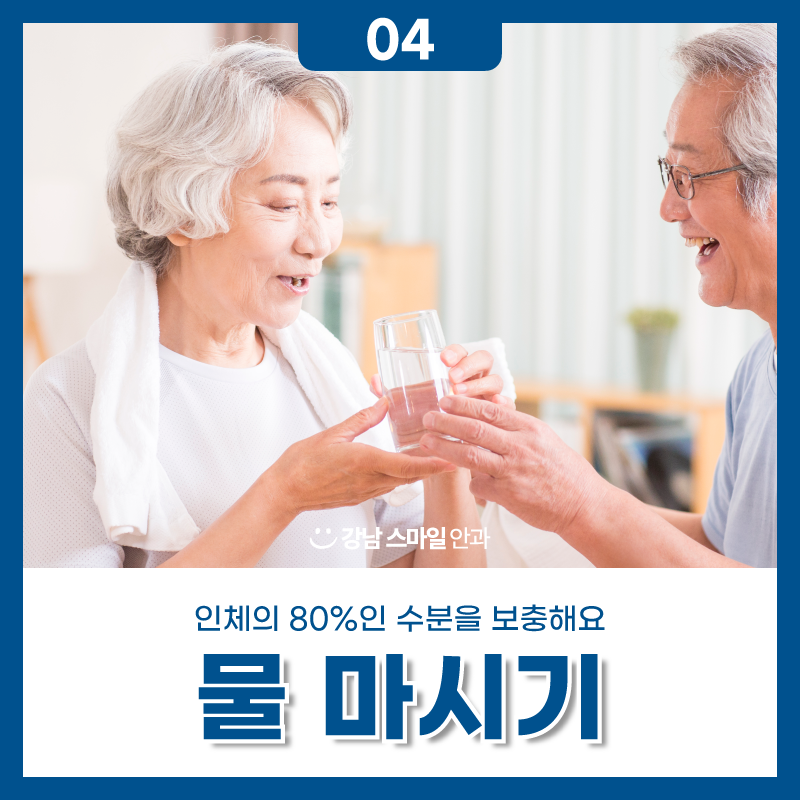 秋季眼睛護理該怎麼做？江南Smile眼科告訴您。 사진 5