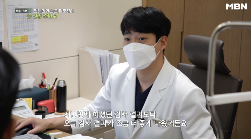 [MBN เตือนภัยสุขภาพตา] ผู้อำนวยการอี ชาง-มก จากโรงพยาบาลจักษุคังนัมสไมล์ ออกอากาศ 사진 19