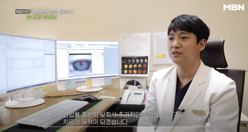 [MBN เตือนภัยสุขภาพตา] ผู้อำนวยการอี ชาง-มก จากโรงพยาบาลจักษุคังนัมสไมล์ ออกอากาศ 사진 10