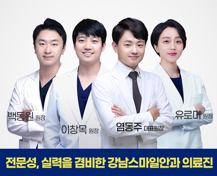 กังวลเรื่องความหนาของกระจกตาในการทำเลสิกใช่ไหม? 사진 6