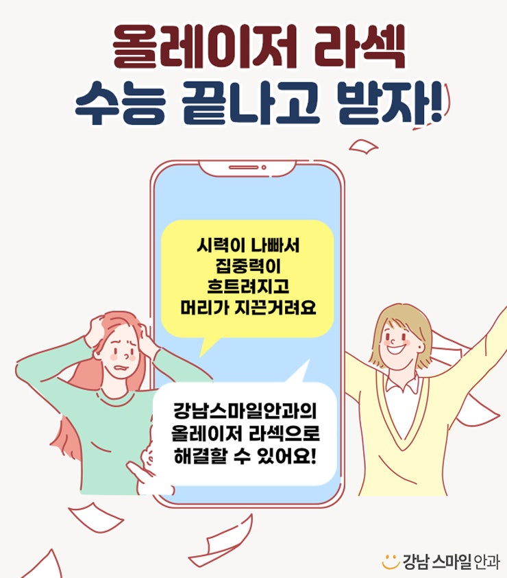 กังวลเรื่องความหนาของกระจกตาในการทำเลสิกใช่ไหม? 사진 5