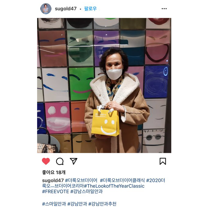 江南スマイル眼科 x ザ・ルック・オブ・ザ・イヤー・コリア 사진 20