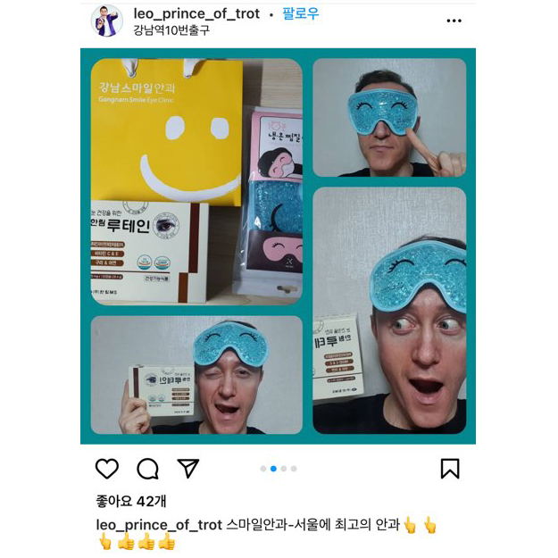 江南スマイル眼科 x ザ・ルック・オブ・ザ・イヤー・コリア 사진 5