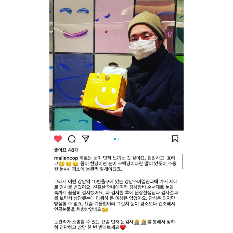 江南スマイル眼科 x ザ・ルック・オブ・ザ・イヤー・コリア 사진 11