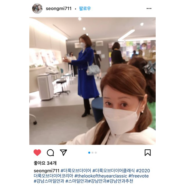 江南スマイル眼科 x ザ・ルック・オブ・ザ・イヤー・コリア 사진 8
