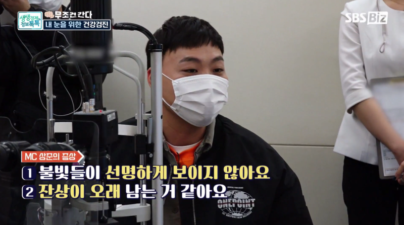 [SBS Biz 생생경제 정보 톡톡] ظهور المدير الطبي يونغ دونغ جو في برنامج «إي سانغ جون يذهب بلا شروط!» 사진 5