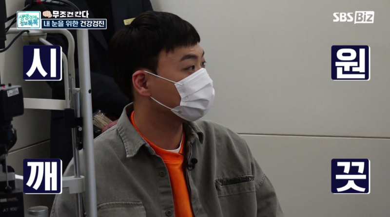 [SBS Biz 생생경제 정보 톡톡] ظهور المدير الطبي يونغ دونغ جو في برنامج «إي سانغ جون يذهب بلا شروط!» 사진 17