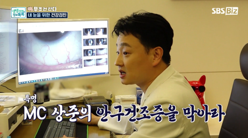 [SBS Biz 생생경제 정보 톡톡] ظهور المدير الطبي يونغ دونغ جو في برنامج «إي سانغ جون يذهب بلا شروط!» 사진 14