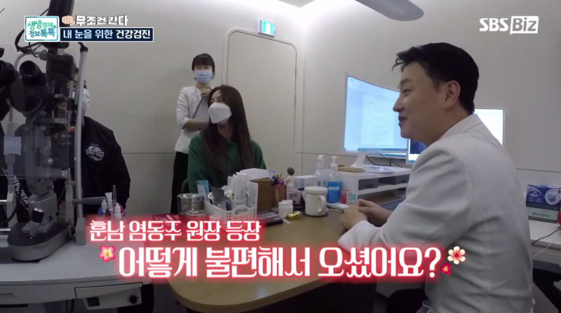 [SBS Biz 생생경제 정보 톡톡] ظهور المدير الطبي يونغ دونغ جو في برنامج «إي سانغ جون يذهب بلا شروط!»