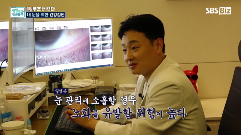 [SBS Biz 생생경제 정보 톡톡] ظهور المدير الطبي يونغ دونغ جو في برنامج «إي سانغ جون يذهب بلا شروط!» 사진 20
