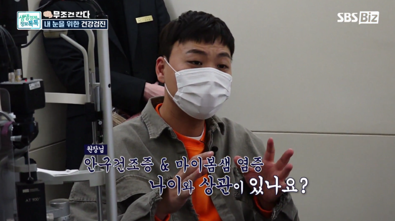 [SBS Biz 생생경제 정보 톡톡] ظهور المدير الطبي يونغ دونغ جو في برنامج «إي سانغ جون يذهب بلا شروط!» 사진 18
