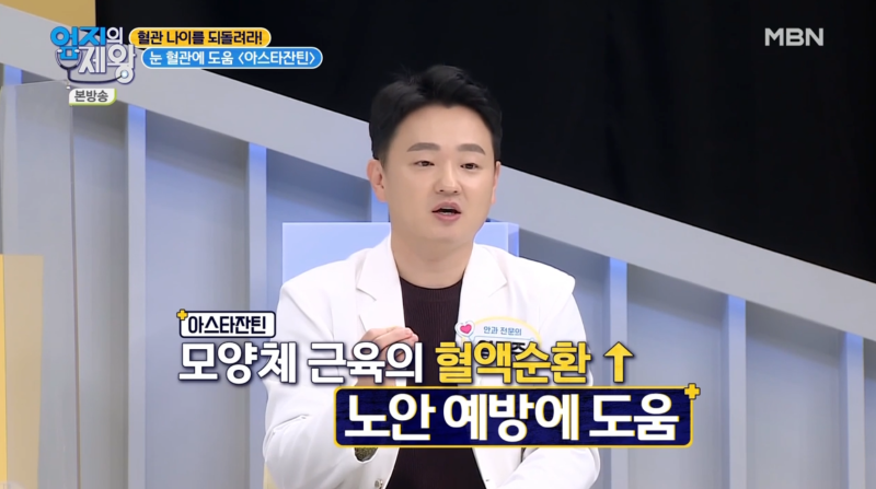 [MBN ออมจีเอเจวัง ตอนที่ 421] ผู้อำนวยการย็อม ดง-จู จากโรงพยาบาลจักษุคังนัมสไมล์อาย ออกอากาศในสตูดิโอ 사진 16