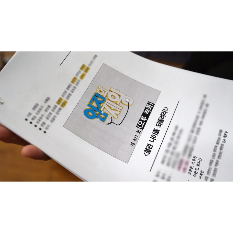 [MBN ออมจีเอเจวัง ตอนที่ 421] ผู้อำนวยการย็อม ดง-จู จากโรงพยาบาลจักษุคังนัมสไมล์อาย ออกอากาศในสตูดิโอ 사진 2