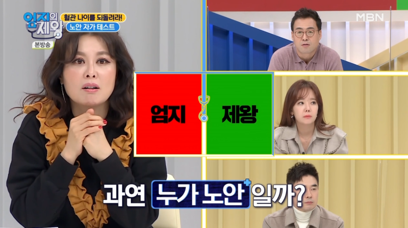 [MBN ออมจีเอเจวัง ตอนที่ 421] ผู้อำนวยการย็อม ดง-จู จากโรงพยาบาลจักษุคังนัมสไมล์อาย ออกอากาศในสตูดิโอ 사진 11