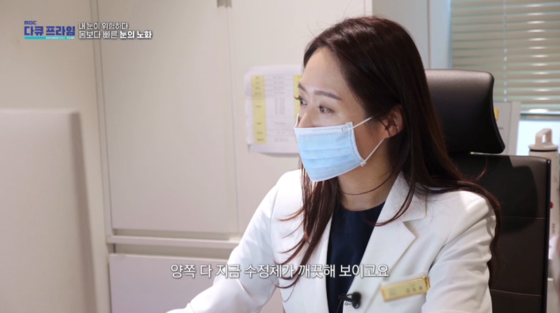 [MBC Docuprime Episode 401] Direktur Yoon Hyo-seong dari Gangnam Smile Eye Clinic Tampil di Siaran 사진 25