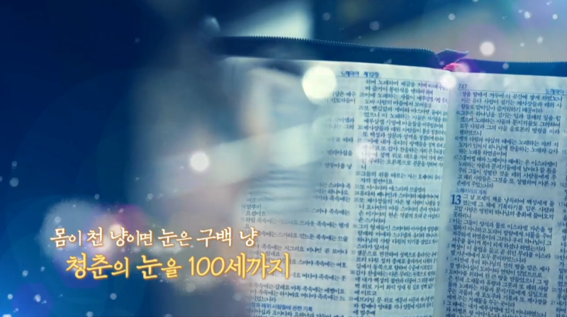 [MBC Docuprime Episode 401] Direktur Yoon Hyo-seong dari Gangnam Smile Eye Clinic Tampil di Siaran 사진 29