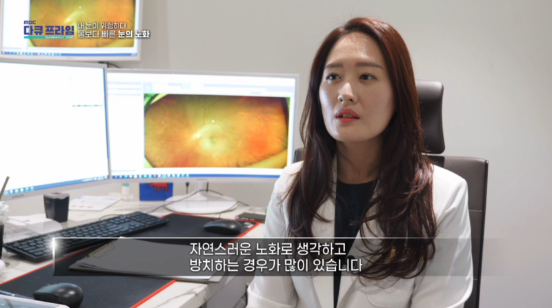 [MBC Docuprime Episode 401] Direktur Yoon Hyo-seong dari Gangnam Smile Eye Clinic Tampil di Siaran 사진 13