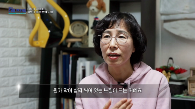[MBC Docuprime Episode 401] Direktur Yoon Hyo-seong dari Gangnam Smile Eye Clinic Tampil di Siaran 사진 6