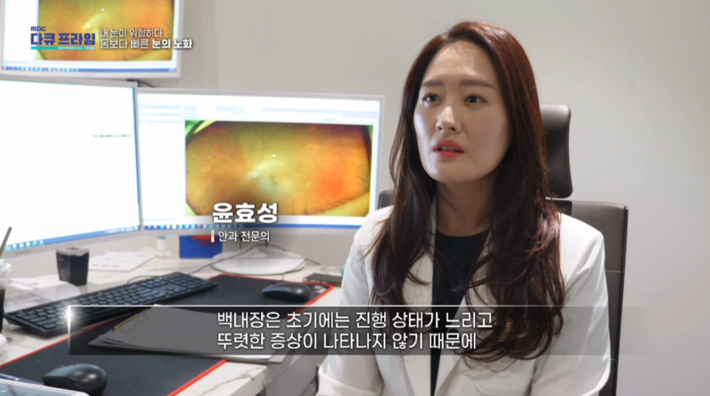 [MBC Docuprime Episode 401] Direktur Yoon Hyo-seong dari Gangnam Smile Eye Clinic Tampil di Siaran 사진 12