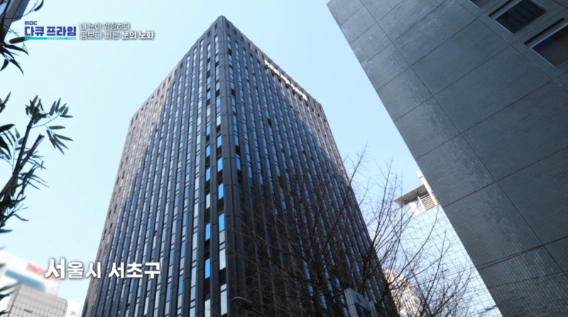 [MBC Docuprime Episode 401] Direktur Yoon Hyo-seong dari Gangnam Smile Eye Clinic Tampil di Siaran 사진 7