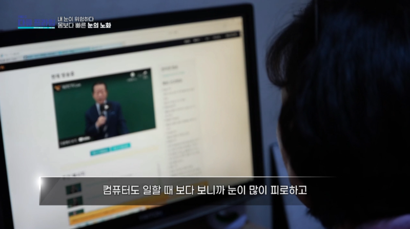 [MBC Docuprime Episode 401] Direktur Yoon Hyo-seong dari Gangnam Smile Eye Clinic Tampil di Siaran 사진 4