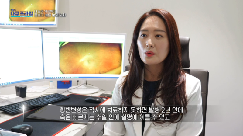 [MBC Docuprime Episode 401] Direktur Yoon Hyo-seong dari Gangnam Smile Eye Clinic Tampil di Siaran 사진 19