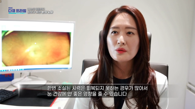 [MBC Docuprime Episode 401] Direktur Yoon Hyo-seong dari Gangnam Smile Eye Clinic Tampil di Siaran 사진 20