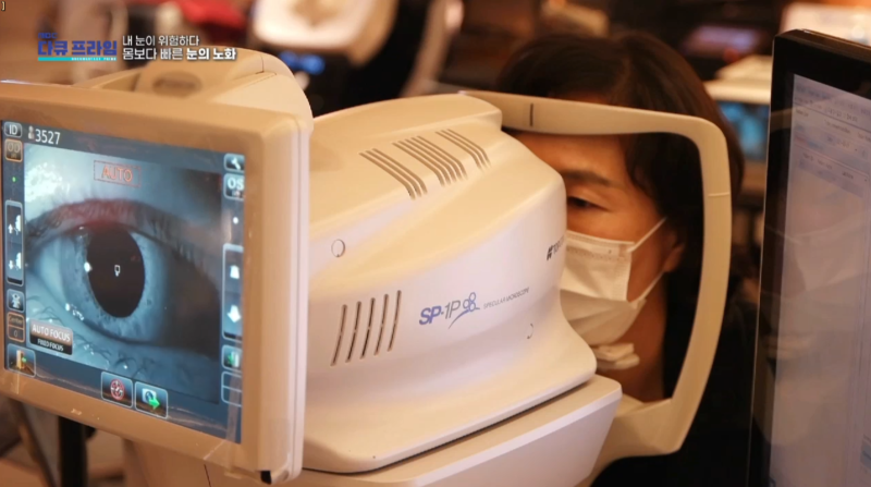 [MBC Docuprime Episode 401] Direktur Yoon Hyo-seong dari Gangnam Smile Eye Clinic Tampil di Siaran 사진 8