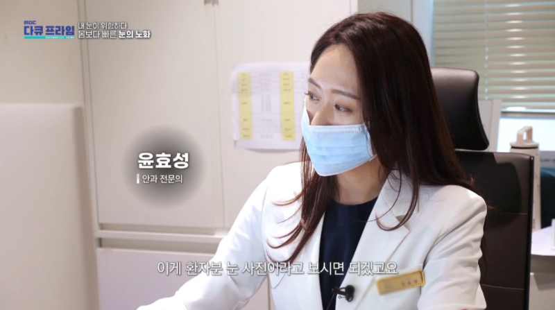 [MBC Docuprime Episode 401] Direktur Yoon Hyo-seong dari Gangnam Smile Eye Clinic Tampil di Siaran 사진 24