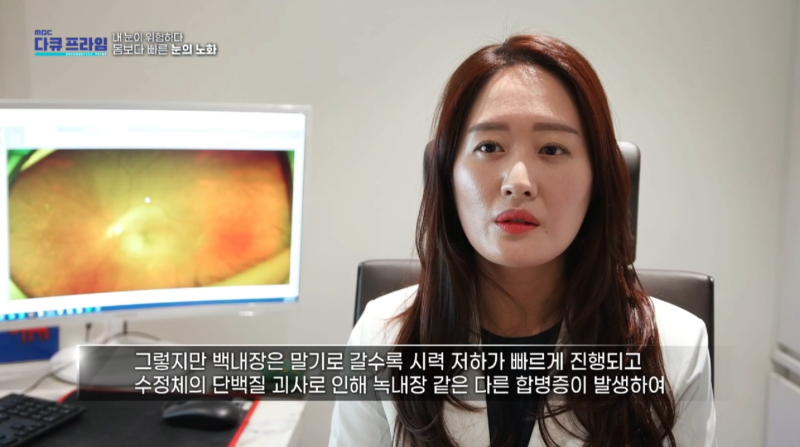 [MBC Docuprime Episode 401] Direktur Yoon Hyo-seong dari Gangnam Smile Eye Clinic Tampil di Siaran 사진 14