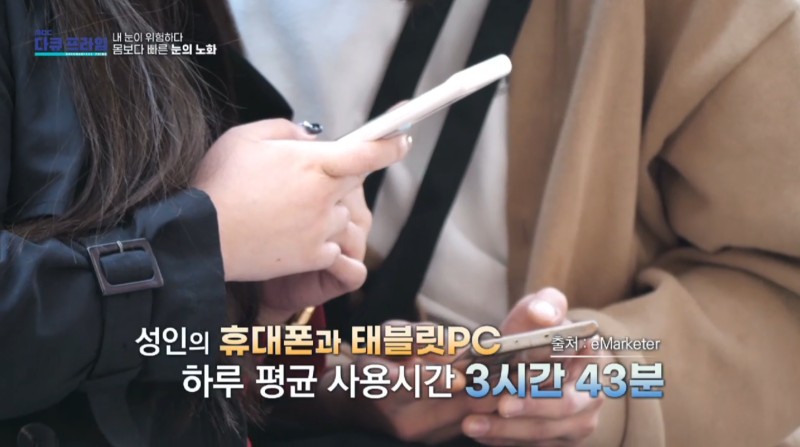 [MBC Docuprime Episode 401] Direktur Yoon Hyo-seong dari Gangnam Smile Eye Clinic Tampil di Siaran 사진 2