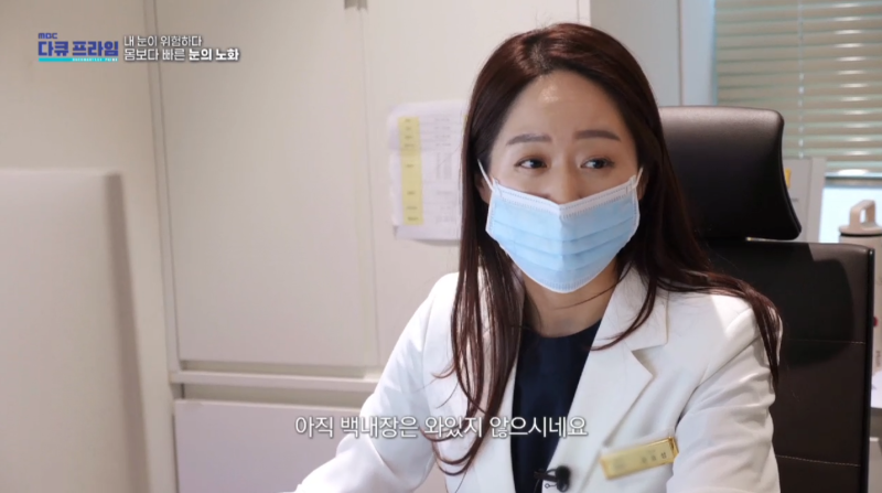 [MBC Docuprime Episode 401] Direktur Yoon Hyo-seong dari Gangnam Smile Eye Clinic Tampil di Siaran 사진 26