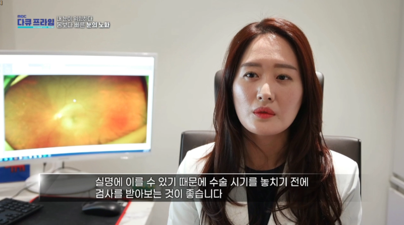 [MBC Docuprime Episode 401] Direktur Yoon Hyo-seong dari Gangnam Smile Eye Clinic Tampil di Siaran 사진 15